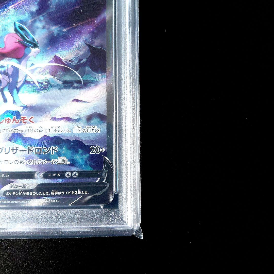 「PSA 10」 スイクン V