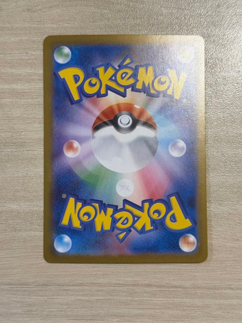 ポケモンカード　リーリエの決心SR