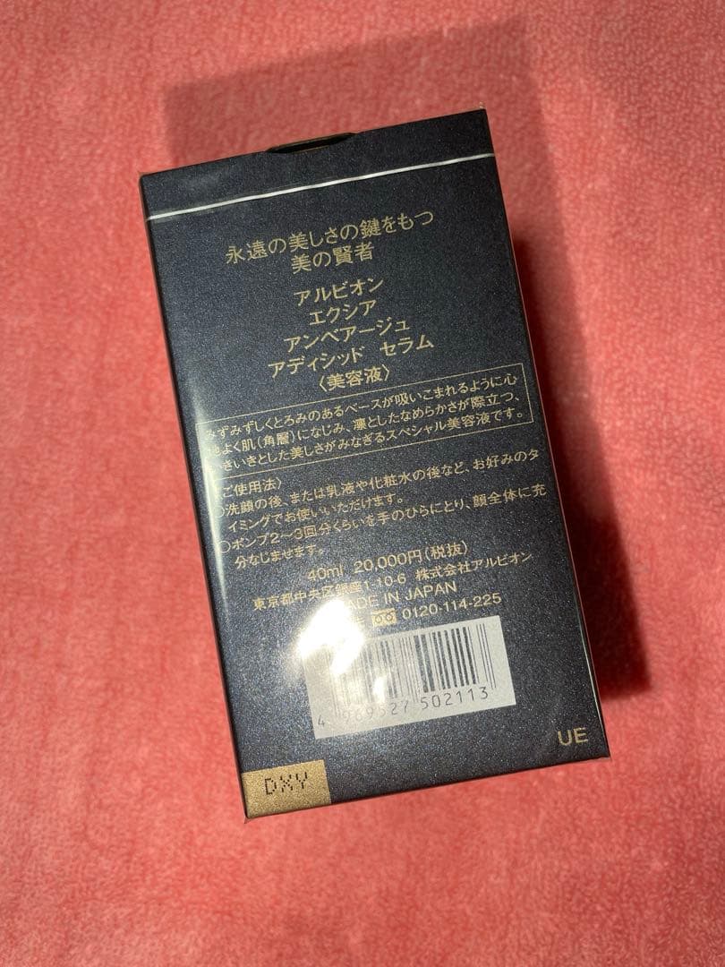アンべアージュ　アディシッド　セラム　美容液
