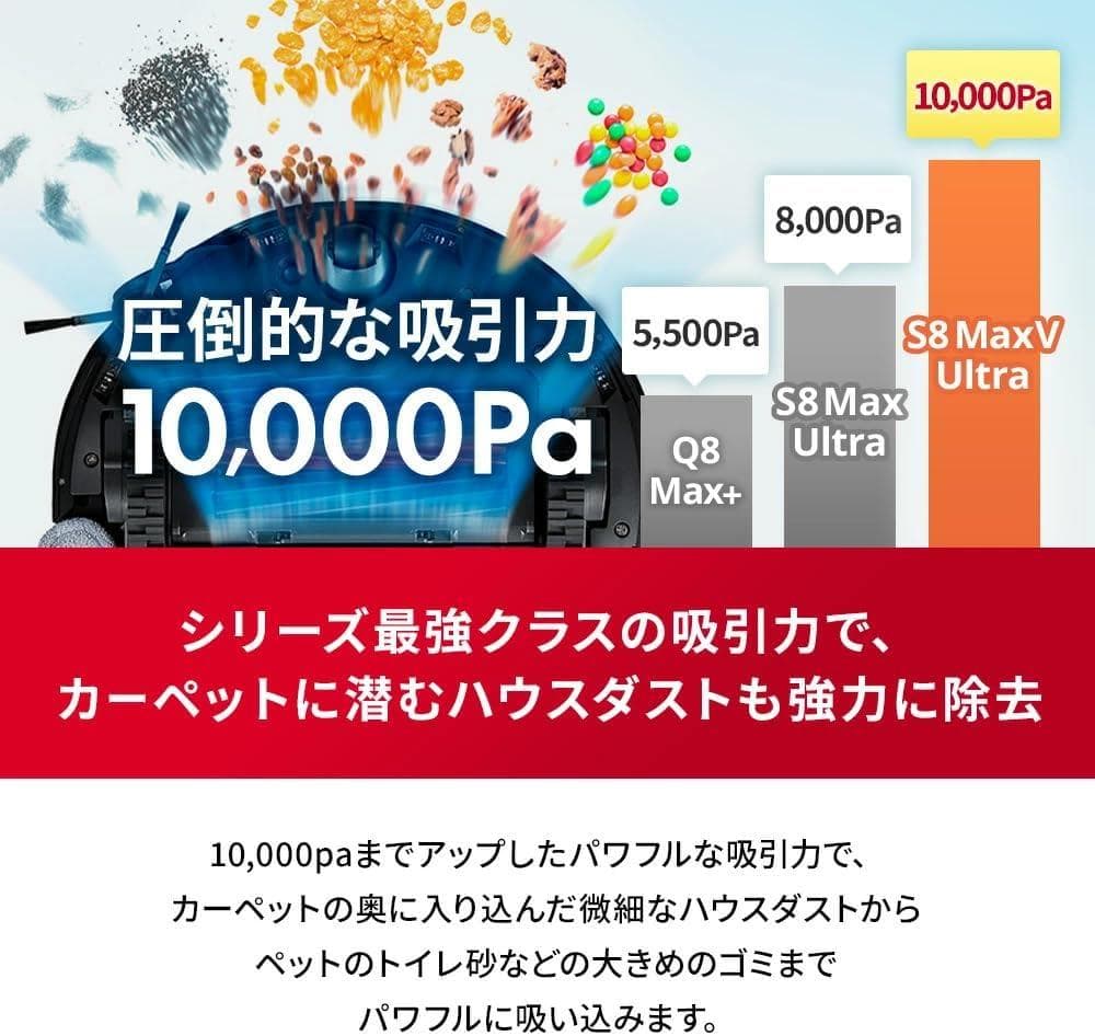 Roborock S8 MaxV Ultra 新品未開封 ロボット掃除機本体