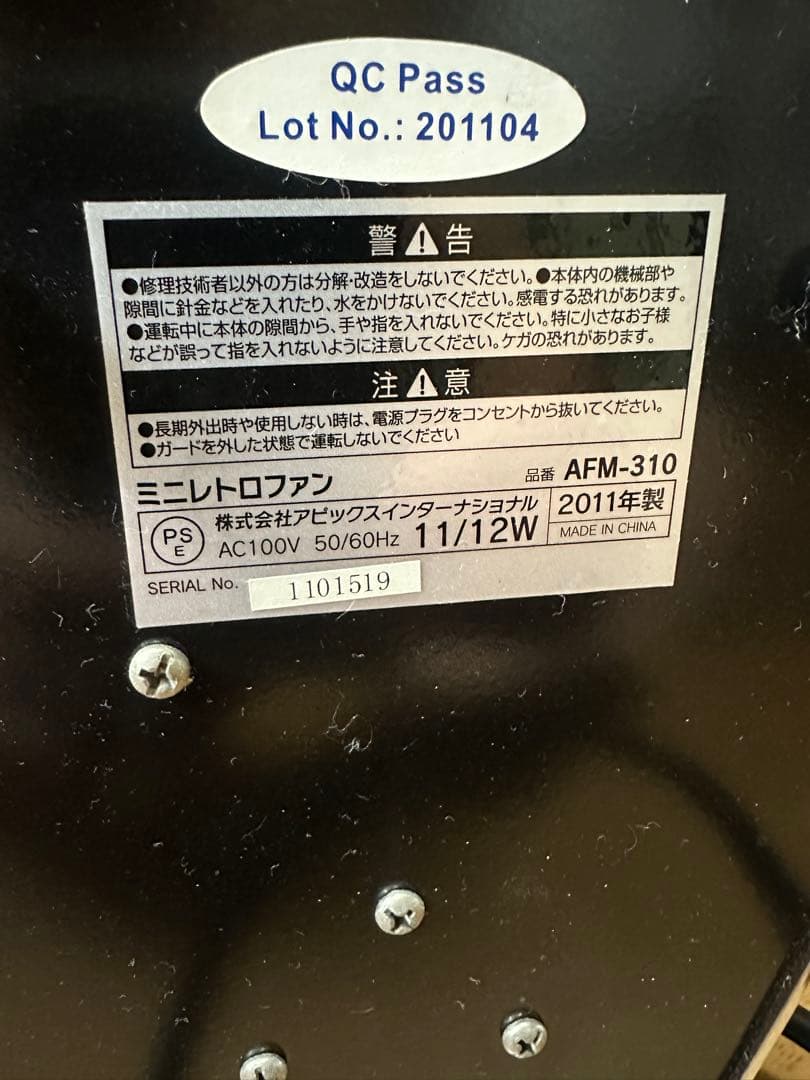 アメリカン　レトロ 卓上扇風機