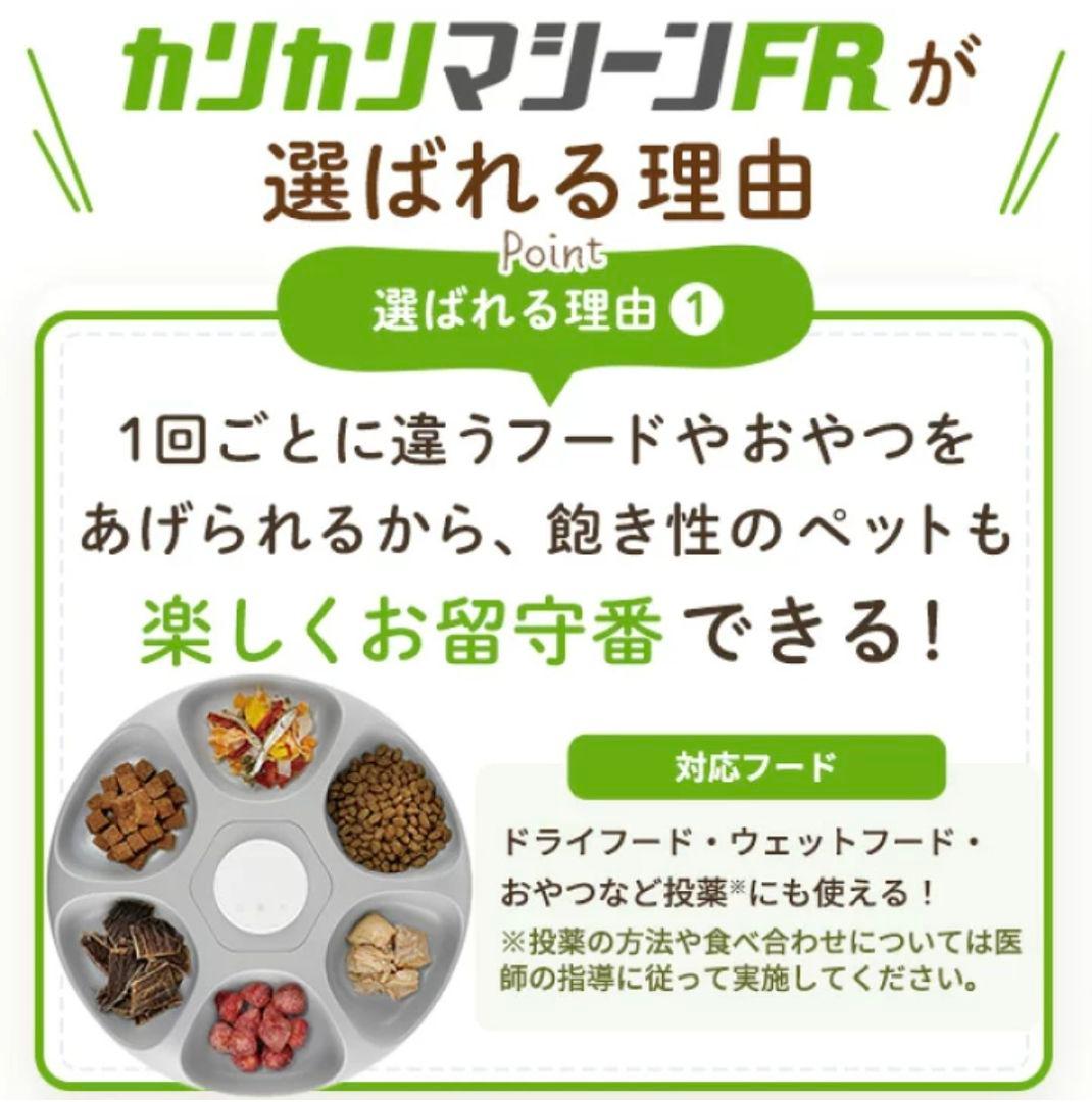 自動給餌器 ホワイト