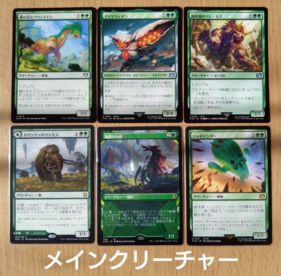 【MTG】統率者デッキ ティファ・ロックハート【EDH】