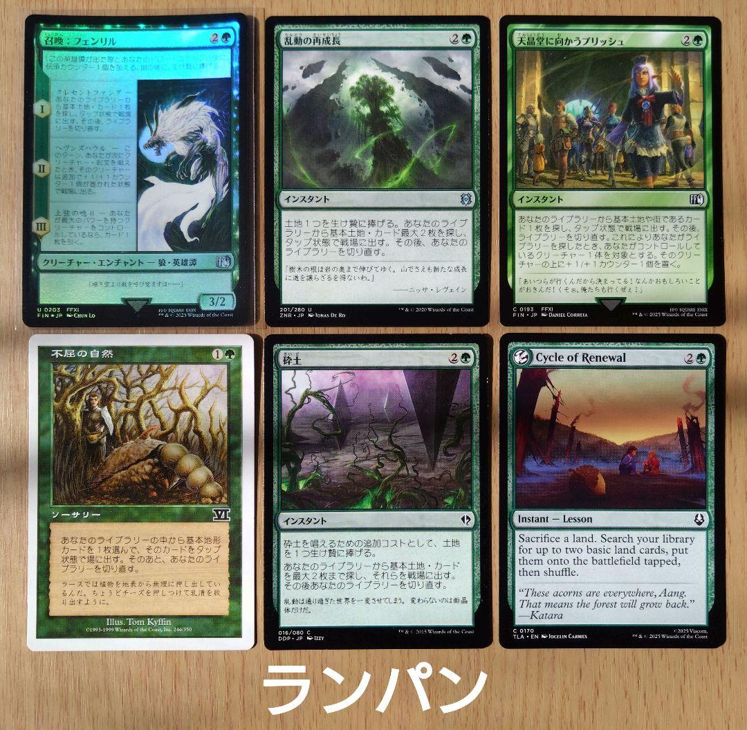 【MTG】統率者デッキ ティファ・ロックハート【EDH】
