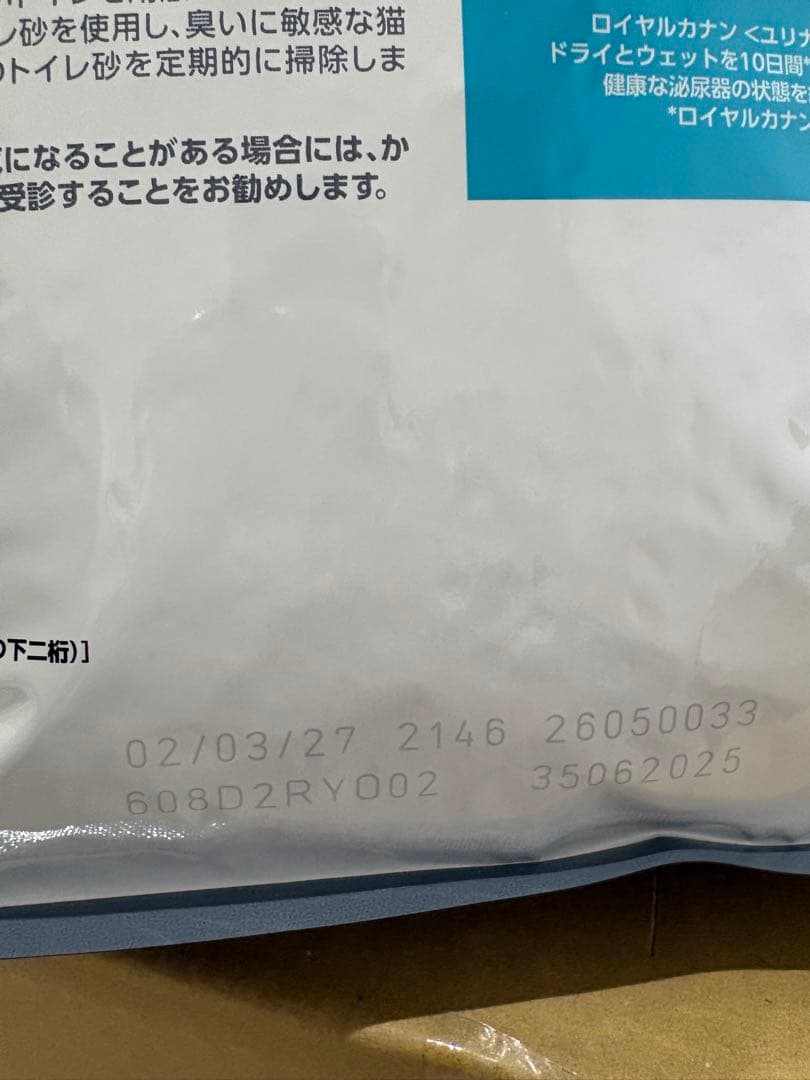  CANIN キャットフード 健康な尿用 2kg 4袋セット