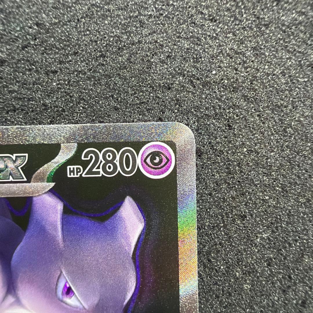 ロケット団のミュウツーex SAR [M2a 237/193]美品