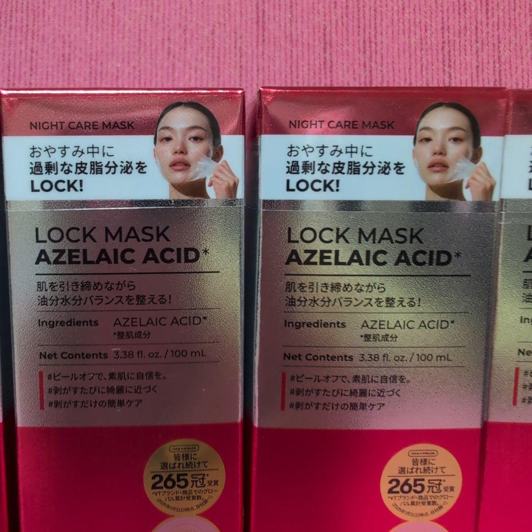 LOCK MASK AZELAIC ACID*脂顔用 （顔・腕用)4個セット新品