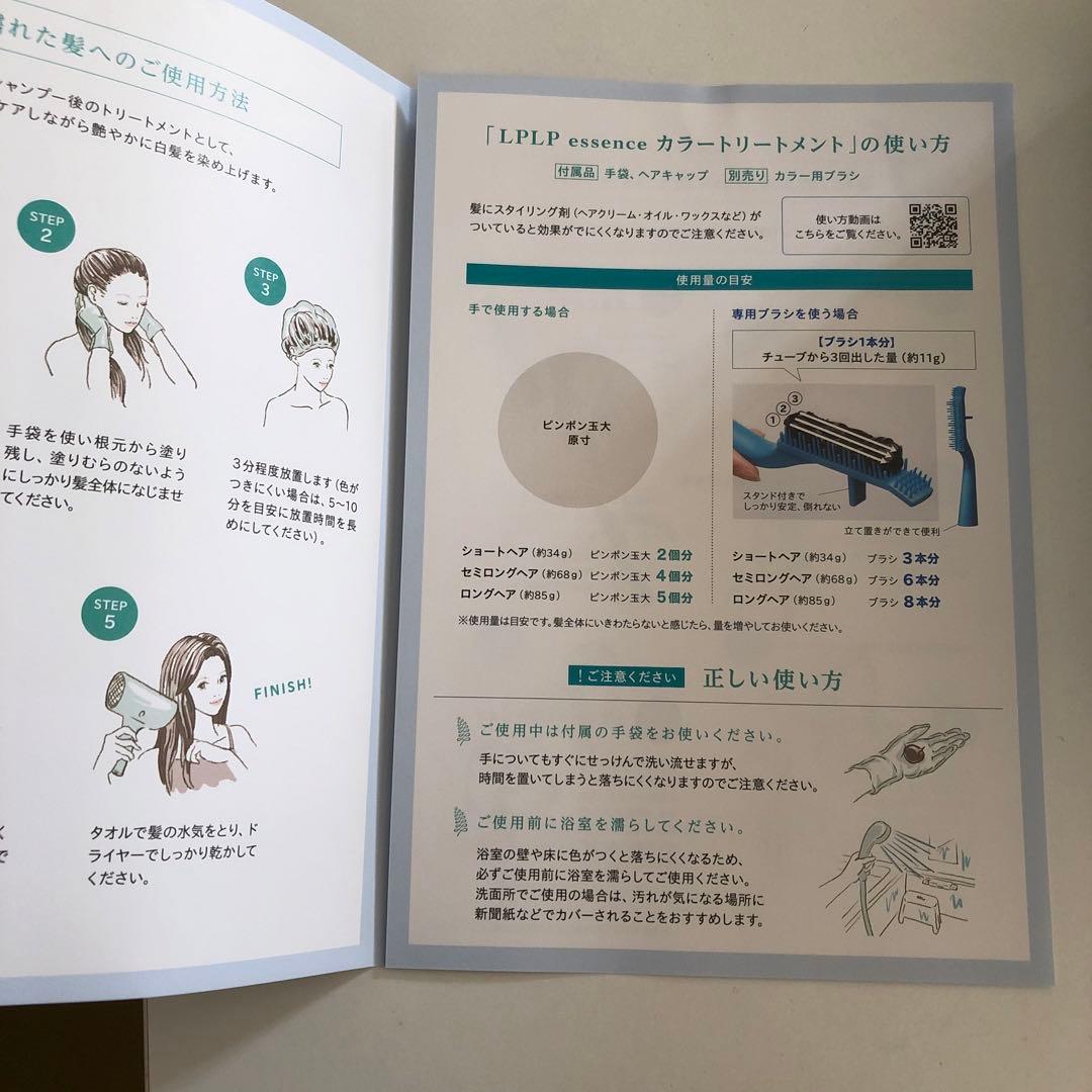 lplp ヘアカラー トリートメント ウォルナットブラウン 170g 2個セット