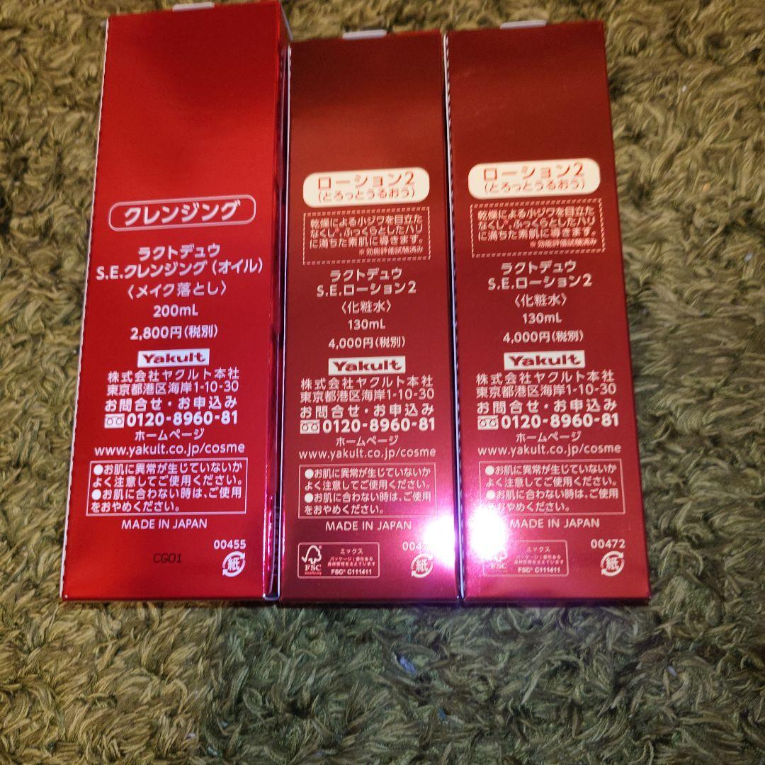 ラクトデュウ S.E. クレンジング & ローション セット（おまけ付）