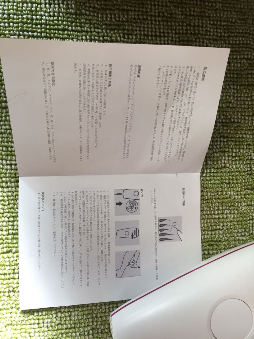 脱毛器レーザー