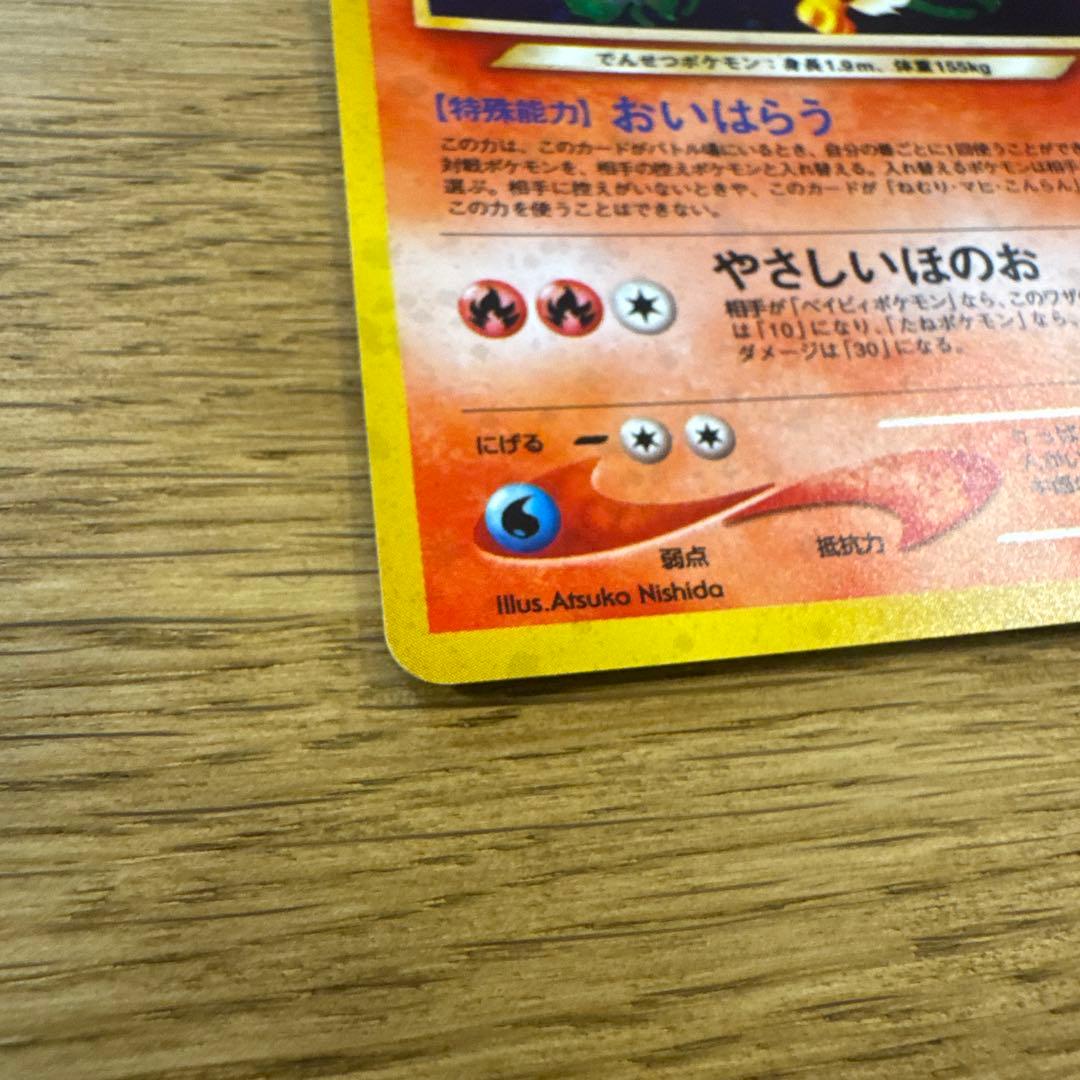 ポケモンカード旧裏　やさしいウインディ　拡張パック第4弾 闇そして光へ　ホロ