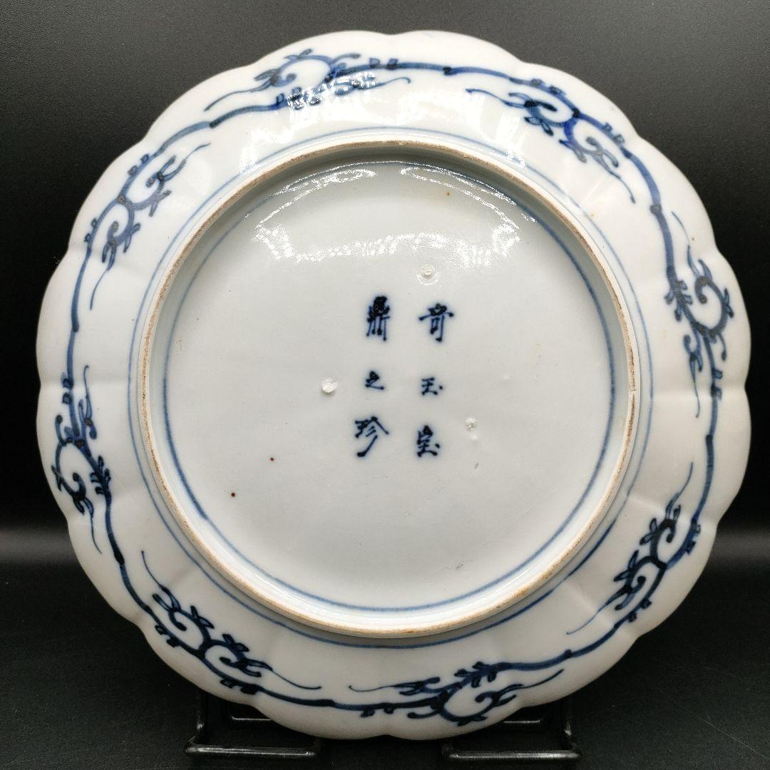 奇玉宝鼎之珍　伊万里焼　八角形の花柄装飾皿 直径24.5cm　（3）