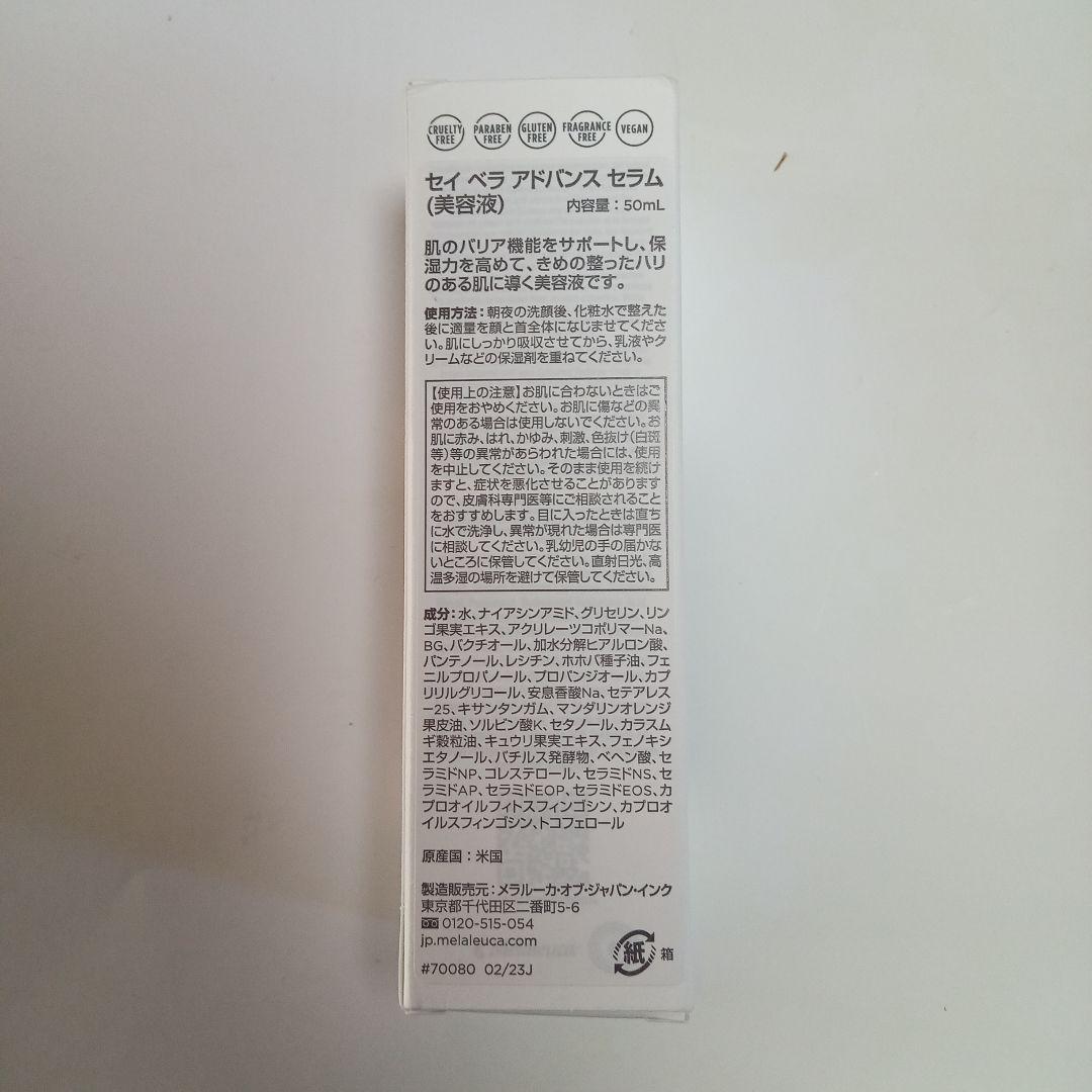 seibella ヒアルロン酸モイスチャーセラム 150ml