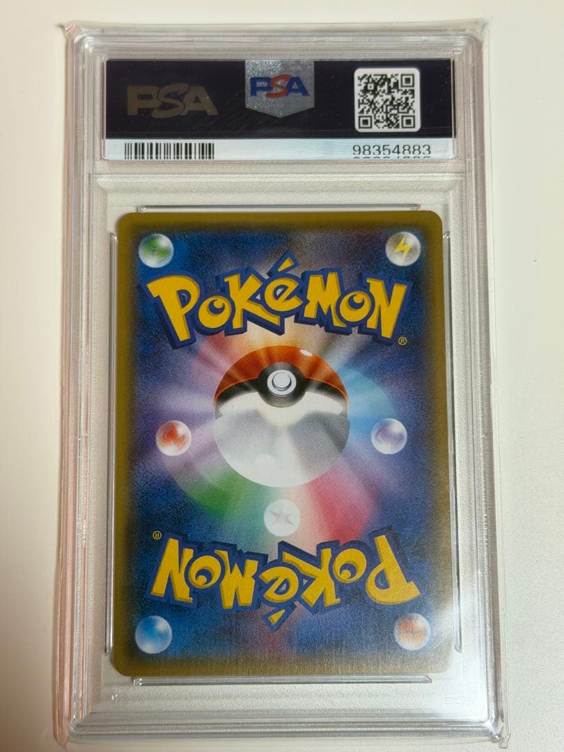 【PSA10】 ヒガナ SR SM6a ドラゴンストーム 059/053 ポケカ