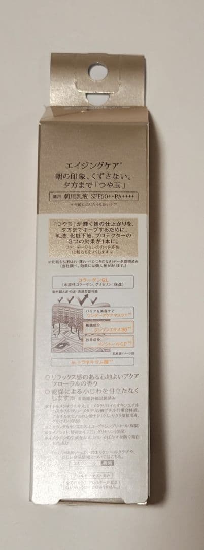 エリクシール シュペリエル 150周年記念セット エンリッチドクリーム朝用乳液