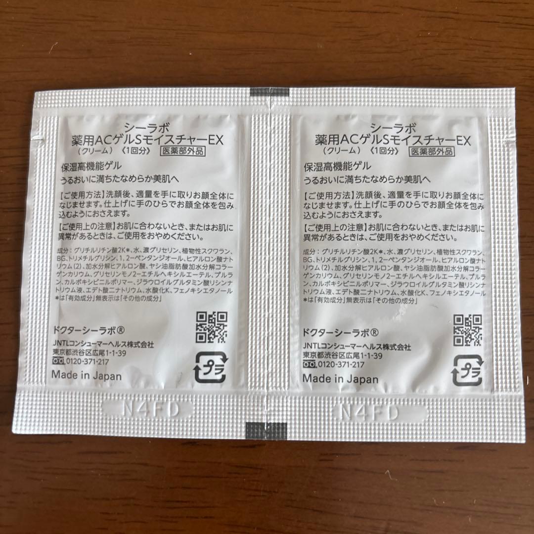 【新品おまけ付】DRシーラボアクアコラーゲンゲル エンリッチリフトEX 120g