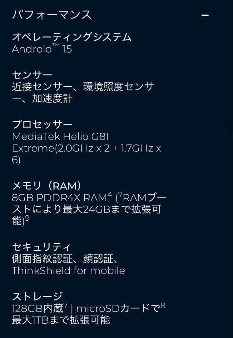 新品 MOTOROLA moto g05 SIMフリー スマホ ミスティブルー