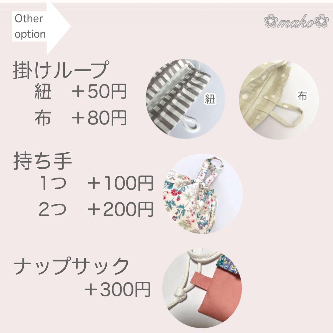 どうぶつ柄◆オーダー◆ランチョンマット　給食袋　巾着袋　体操着　着替え袋